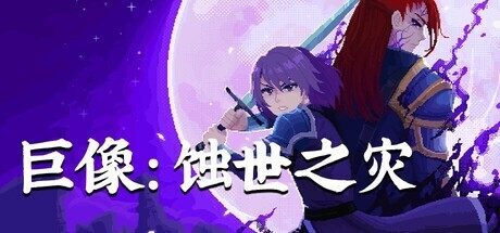 一竞技比赛走势